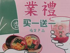 -阿杏饭团(悦汇城店)