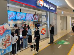 -DQ·蛋糕·冰淇淋(绿宝店)