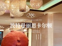 -上海波特曼丽思卡尔顿酒店