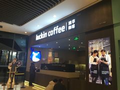 -瑞幸咖啡(平安滨江金融中心店)