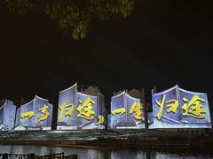 -赤坎·广东华侨国际旅游度假区