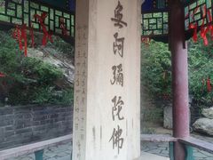 -鸡鸣山旅游风景区