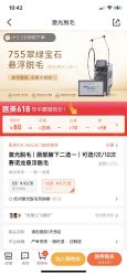 -嘉和医学脱毛中心
