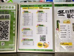 -柠季·手打柠檬茶(岳麓山登高路店)