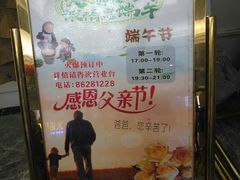 门面-和乐喜宴海鲜酒家(骏荣广场店)