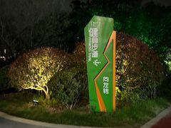 -澹台湖公园