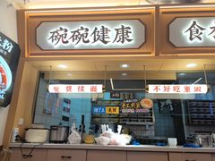 -十八梯邓凳面(大坪正街店)