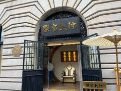 -蟹家大院(外滩店)