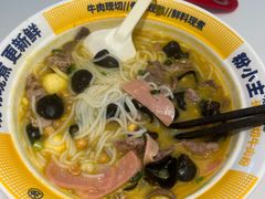 -粉小主·贵州酸汤牛肉粉(南京仙林金鹰店)