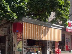 -惠赞老饼家(逢源商业街店)