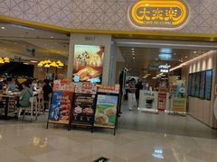 -大家乐(广州荔湾领展广场店)