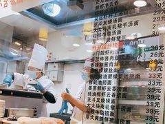 -丽的面家(多宝路店)