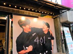 -401餐厅(弘大店)
