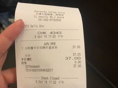 账单-星巴克(天津大悦城第二店)