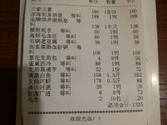 -古韵轩·江浙融合菜(梁溪店)