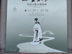 -四川博物院