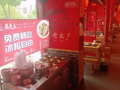 -吴老幺火锅(金龙店)