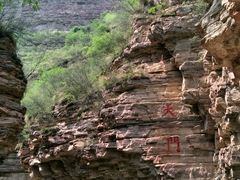 -爱情山风景区