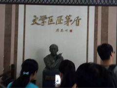 -乌镇东栅景区-茅盾故居