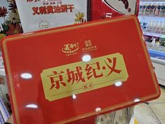 -百年义利(幸福大街店)
