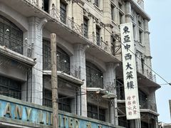 -上海影视乐园