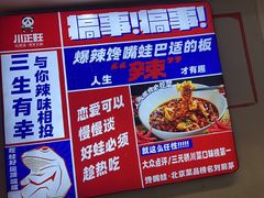-川正旺江湖菜(三元桥店)