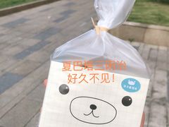 -沁屋面包店(人民东路店)