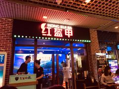 门面-红盔甲·小龙虾(天钥桥店)