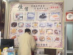 -恒信牛奶甜品(南京总店)