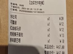 -佐敦面包铺·JORDAN BAKERY