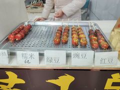 -糖葫芦王保定名吃(古莲花池店)