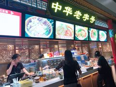 -老四川(T3航站楼F指廊店)