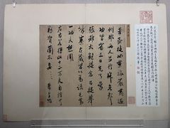 -台北故宫博物院