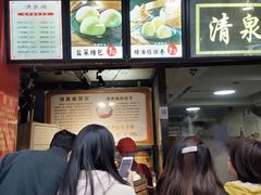 -清泉阁包子铺(中山路店)