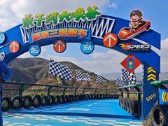 -桑干河大峡谷旅游区