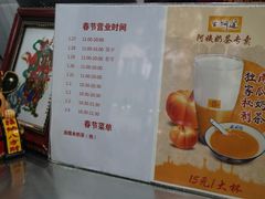 菜单-阿姨奶茶专卖(舌涧道杭州惠民路创始店)