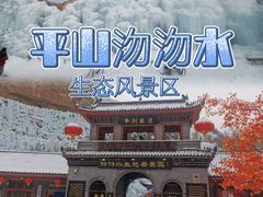 -沕沕水生态风景区