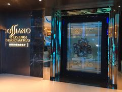 门面-亚特兰蒂斯•OSSIANO奥西亚诺海底餐厅