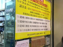 -龙城大药房