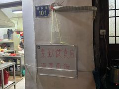 -素勤饮食店(城头巷店)