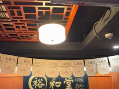 -裕和堂中医推拿艾灸(太古汇臻品店)