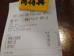 -同得兴 Since·1995 传统苏式面馆(嘉馀坊店)