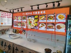 -十二道丰味·徐州土菜·烧烤(何山路店)