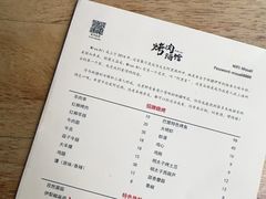 -阿里家·新疆烤肉酒場 by MIG