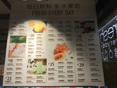菜单-每日新鲜水果吧(南京东路店)