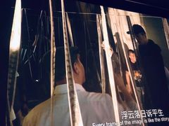 -UME影城(中国巨幕高新店)