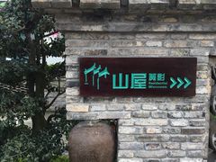 -嬉乐湾休闲旅游区