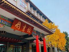 -四川大学(华西校区)