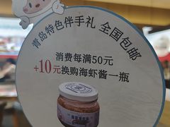-船歌·鱼水饺青岛菜(枫蓝国际购物中心店)
