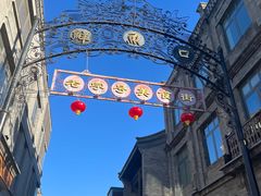 -北京前门大栅栏